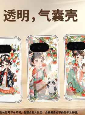 适用谷歌Pixel10ProXL气囊壳苹果树下女孩四角防摔Pixel9ProXL手机壳谷歌Pixel4A标准版全包边Pixel5A保护套