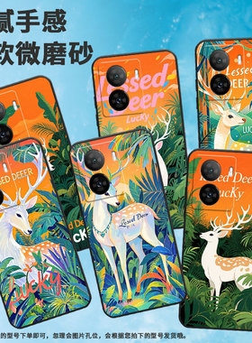 适用iQOOZ1手机壳iQOOZ1x防摔V2073A软壳iQOOZ5x白色梅花鹿iQOOZ9全包iQOOZ6商务Z9Turbo硅胶V2312A保护套