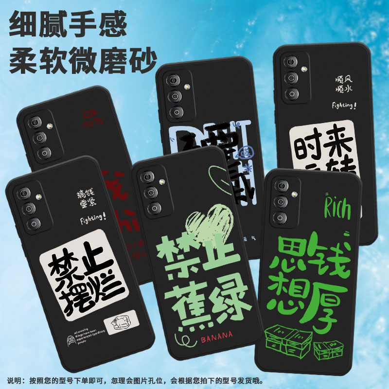 适用三星f02s手机壳f04/f52/f15软壳c55中国风f41爱心f22卡通f23硅胶f14耐磨f12轻薄SM-C5560磨砂男女款简约