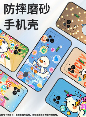 适用黑鲨3手机壳防摔MBU-A0全包边BlackShark4保护套黄色鸭子黑鲨4Pro/3Pro高级感PAR-A0黑鲨4sPro软壳