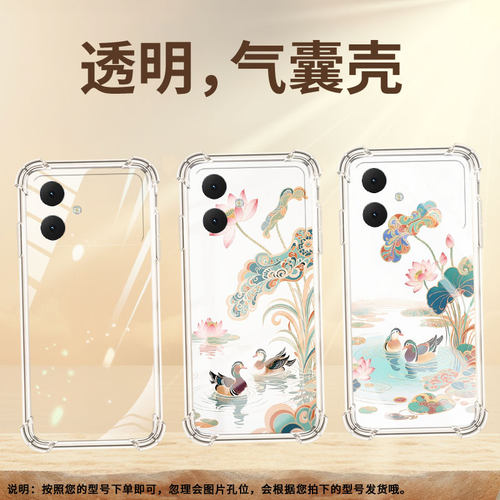 适用三星S26气囊壳全包边GalaxyS26Ultra四角防摔莲花鸳鸯三星S26Edge手机壳SamsungS26Pro高级感保护套