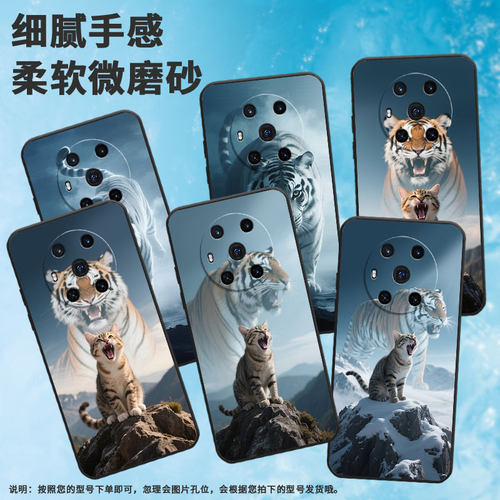 适用荣耀Magic4手机壳3至臻版全包老虎的虚影防摔honor保护套Magic4Promagic6Pro商务BVL-N59耐磨7Pro软壳