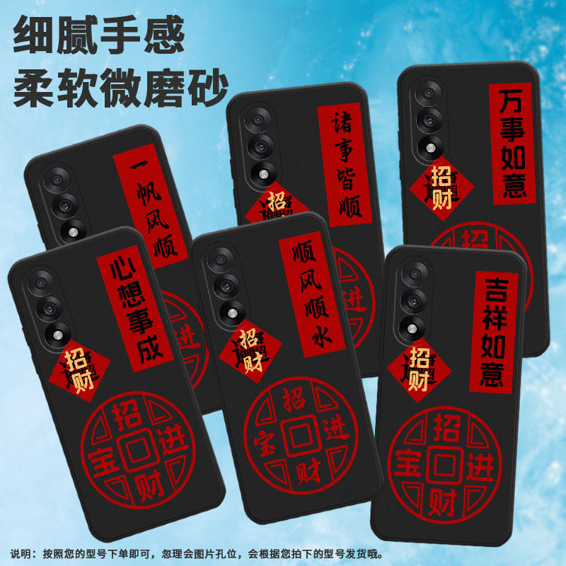 适用一加5手机壳5t/ace5竞速版/ace5至尊版in风6硅胶6t商务A5000卡通万事如意高级感防摔吉祥如意软壳耐磨