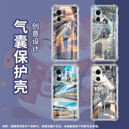 适用MotoG85手机壳Motoedge+2023潮流Edge50Fusion气囊壳火车站台简约Edge40Neo防摔MotoX40Pro保护套