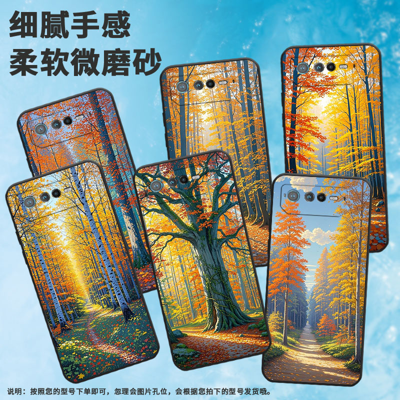 适用华硕ROG6手机壳AI2201_D全包边ROG7软壳AsusROGPhone8耐磨9Pro商务森林AI2205_C硅胶ROG9保护套