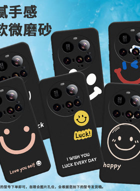 适用小米15ultra手机壳civi5pro/pococ71/15spro防摔25019PNF3C卡通硅胶耐脏轻薄时尚全包边开心笑脸Nice笑脸