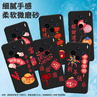 适用vivoy04手机壳y39/v50lite/y300i高级感y29财源滚滚v30e恭喜发财y19万事如意y37c简约x200s福袋V2442A