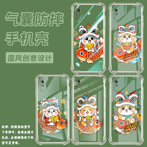适用红米9i气囊壳红米9iSport四角防摔Redmi9AT海外版可爱猫咪手机壳红米9ASport中国风男女款商务保护套