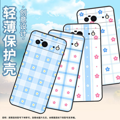 适用谷歌pixel6手机壳pixel8/pixel8pro/pixel6a格子花保护套pixel7条纹格子花pixel8a方格格子华pixel9pro