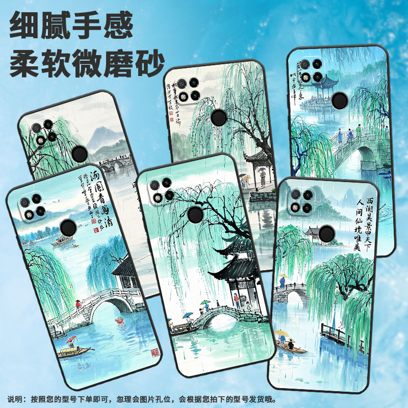 适用红米7手机壳7A防摔爆M1908C3IC全包边Redmi9A西湖美景10Prime保护套红米10x/10C硅胶220233L2C软壳