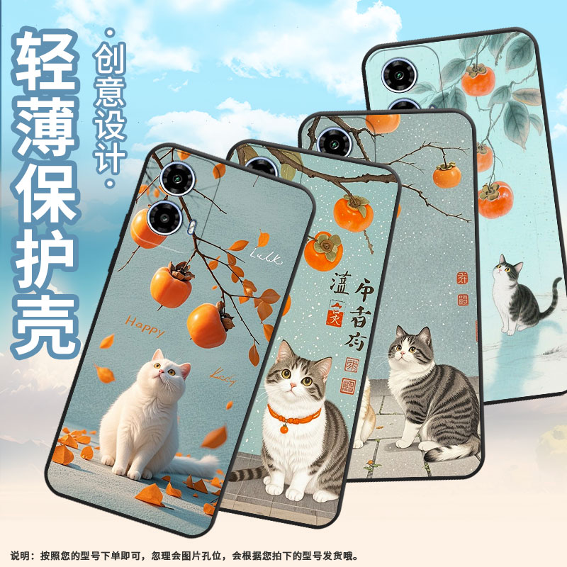 适用MOTOG05手机壳XT2421-2潮流MotorolaG13保护套G15Power全包边XT2333-1柿子下猫咪G24硅胶G34防摔软壳