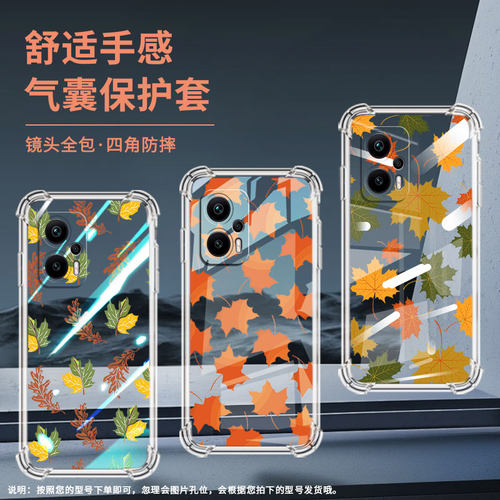 适用小米PocoX2手机壳小米PocoX5Pro枫叶PocoX3NFC气囊壳小米PocoX6Neo防摔小米PocoX4Gt高级感保护套