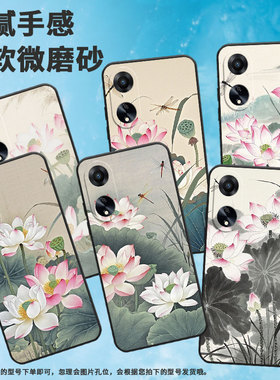 适用OPPOA1手机壳A5活力版PHJ110商务A1i软壳盛开的莲花A1s时尚A3iPlus高级PJU110纯黑色0pp0A52025保护套