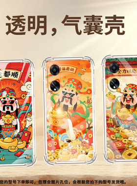 适用OPPOF17气囊手机壳高级感OPPOF25Pro四角防摔0pp0F11Pro手机壳OPPOF21sPro商务啥都顺时尚保护套