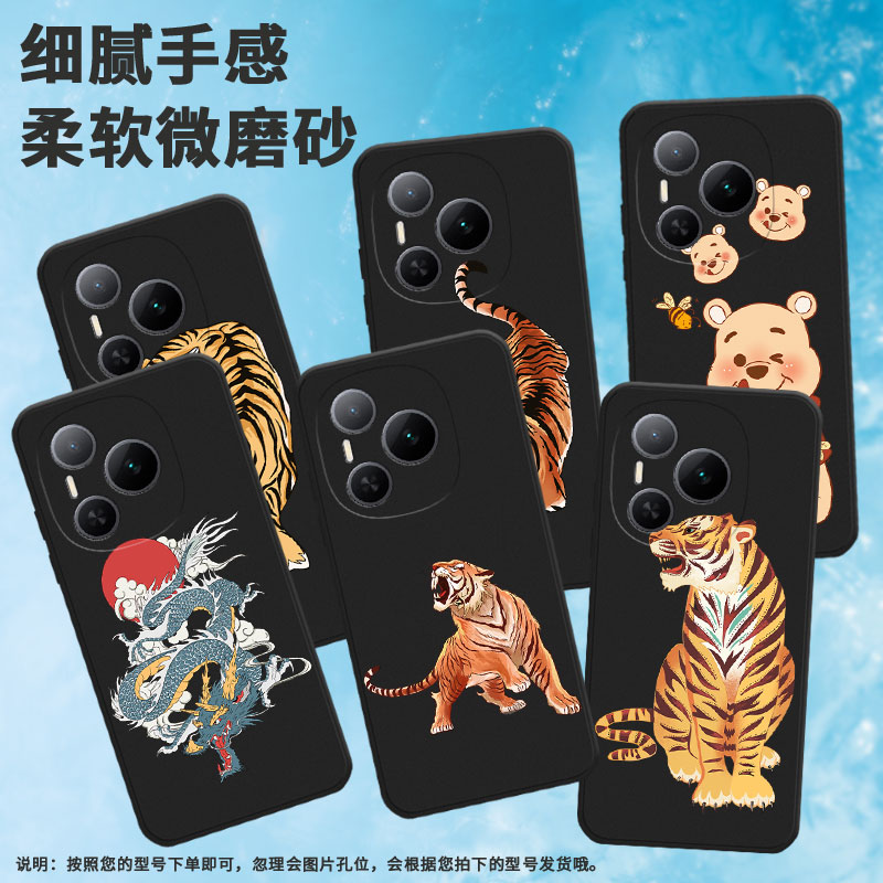 适用荣耀畅玩60手机壳400lite/x70i/400pro中国风play9c创意gtpro生肖虎magic7rsr保时捷设计时尚畅玩60m卡通