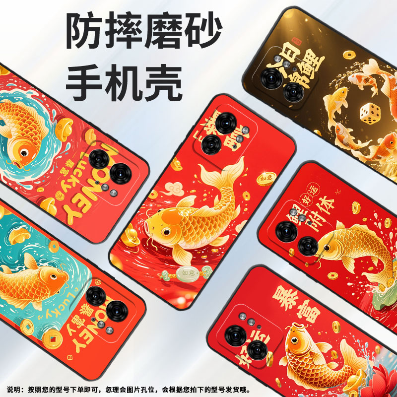 适用MOTOX30Pro手机壳XT2243-2暴富的锦鲤S50Neo摩托罗拉G85防摔Edge40高级50Pro个性XT2401-2软壳保护套