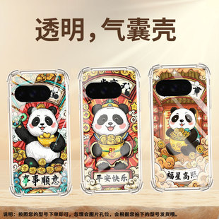 适用谷歌Pixel9ProXL手机壳Pixel4A防摔事事顺意气囊壳GooglePixel4A5G男女款Pixel5A硅胶Pixel10保护套