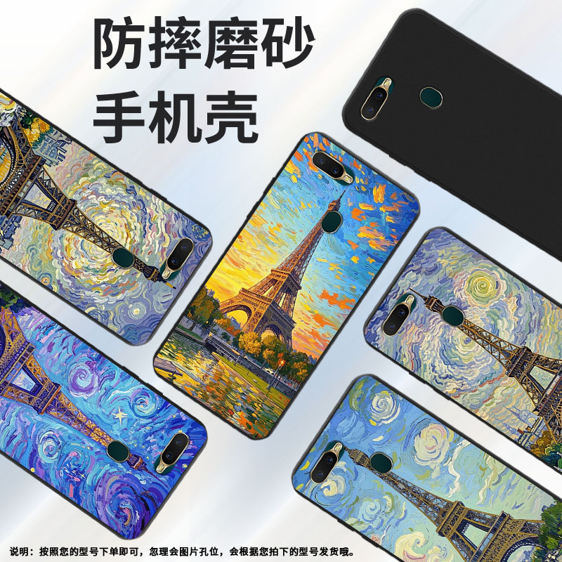 适用OPPOAX5手机壳高级感商务AX7Pro时尚OPPOAX7磨砂壳R15Neo全包边巴黎铁塔男女款CPH1920防摔保护套