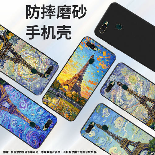 适用OPPOAX5手机壳高级感商务AX7Pro时尚OPPOAX7磨砂壳R15Neo全包边巴黎铁塔男女款CPH1920防摔保护套