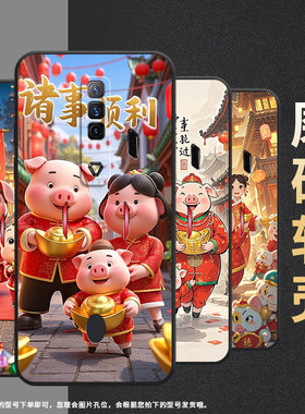 适用红魔9SPro+手机壳NX651J超薄红魔6/6SPro萌萌哒猪！NubiaRedMagic6Pro磨砂壳红魔7硅胶NX709J保护套