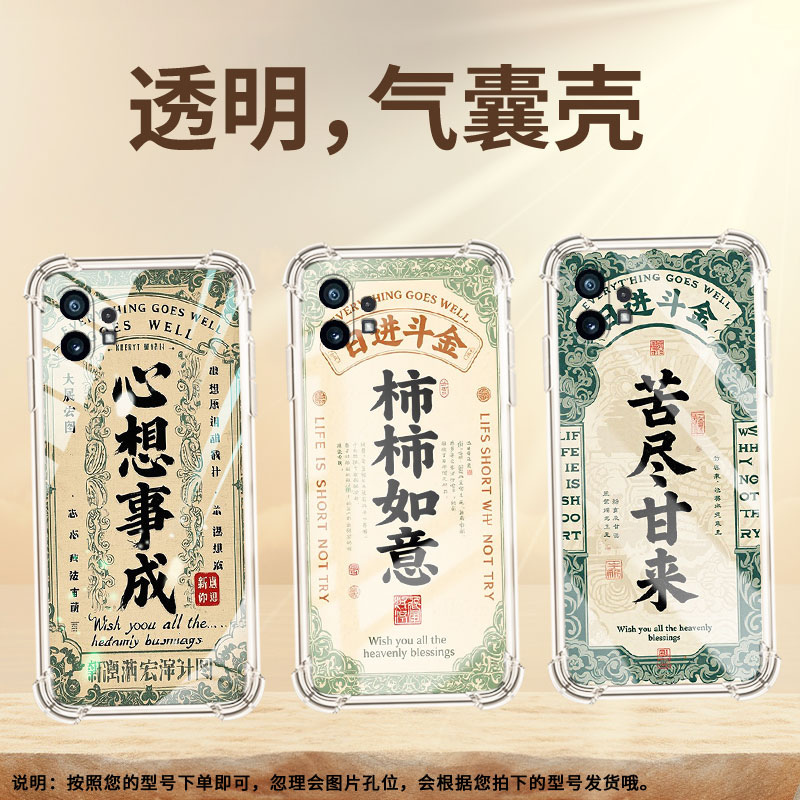 适用NothingPhone2APlus手机壳Phone2A气囊壳好运启动phone2防摔Nothingphone1高级感CMFPhone1保护套