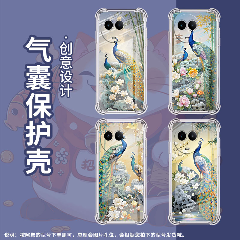 适用Realme真我C51手机壳真我C53全包RealmeC55孔雀RealmeC61气囊壳真我C63四角防摔防摔硅胶保护套