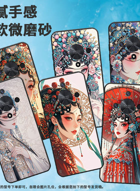 适用荣耀X9A手机壳ALI-NX1商务X9C纯黑色传统戏曲X40防摔V40轻奢版ALI-AN00软壳X50GT硅胶荣耀V40保护套