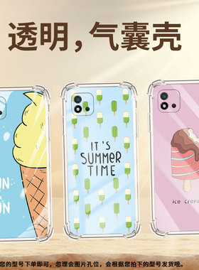 适用Realme真我C21Y手机壳RealmeC1男女款雪糕真我C25Y气囊壳RealmeC20全包边真我C31防摔时尚保护套