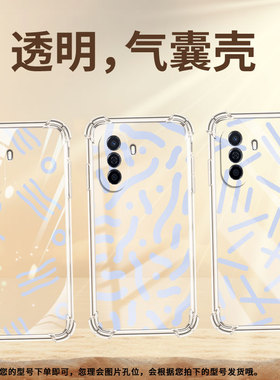 适用华为novaY70手机壳NZONE50Pro全包边NZONES7高级感novaY72s气囊壳HUAWEInovaY70Plus简约线条保护套