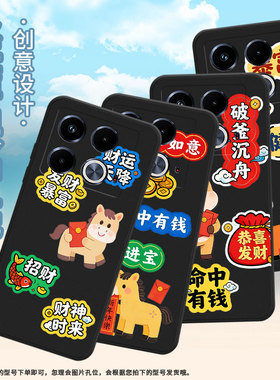 适用传音InfinixNote40Pro手机壳Note40磨砂壳InfinixNote40Pro+潮流高级感有钱有势X6852中国风保护套