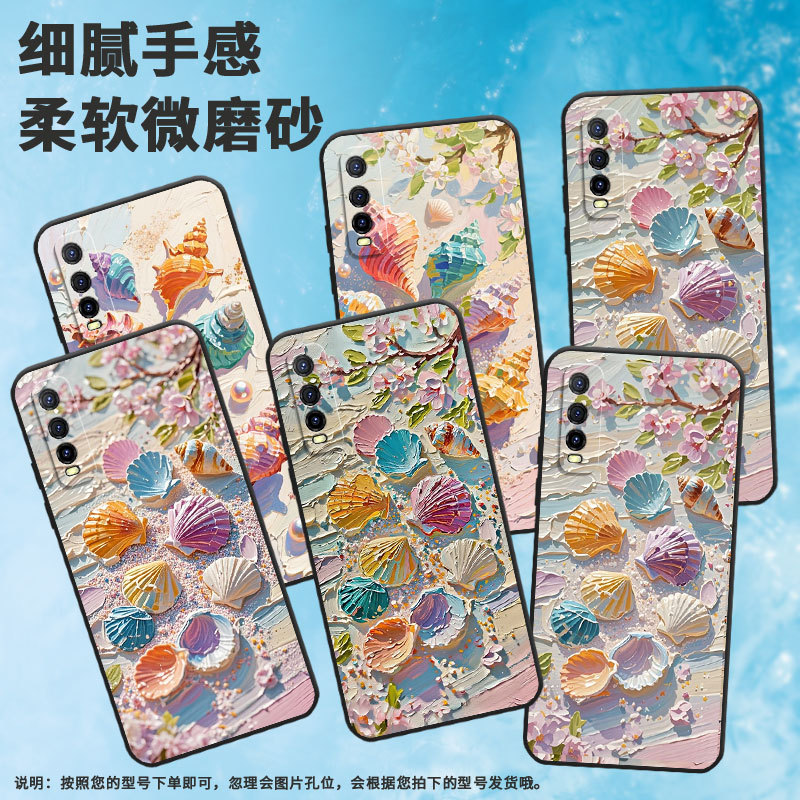 适用iQOOU1手机壳iQOOU1x高级V2143A保护套油画贝壳iQOOU5x耐磨iQOOU5防摔爆V2180GA硅胶iQOOU5E简约软壳