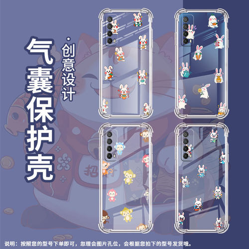 适用华为PSmartZ手机壳防摔PsmartPlus2019Q版兔子HUAWEIPsmart2021/2019气囊壳华为Y6Pro2019保护套
