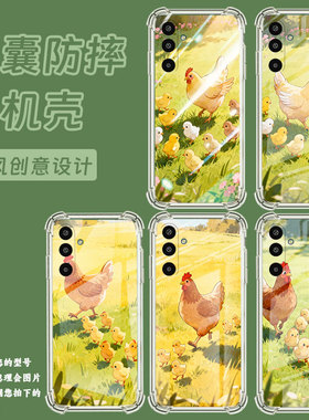 适用三星XCover7手机壳M36高级感卡通鸡气囊壳SamsungA17防摔M01Core时尚三星S25Edge全包边潮流保护套