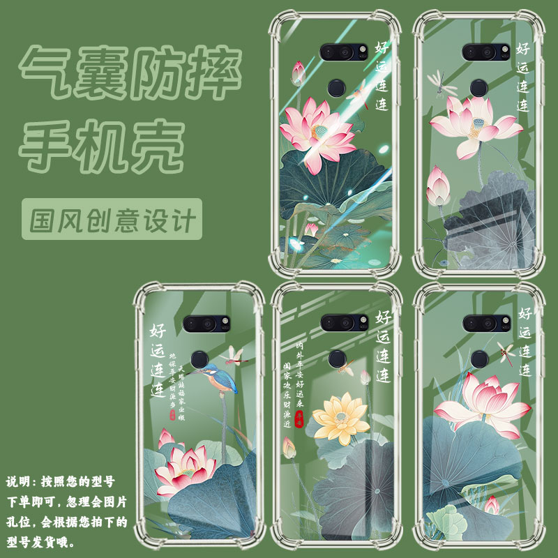适用LGV30手机壳防摔LGV40硅胶荷花好运气囊壳LGV50高级感LGG7ThinQ全包边LGG8潮流商务男女款简约保护套