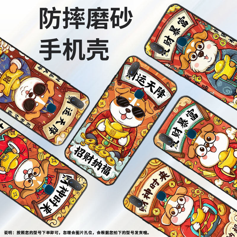 适用vivoY3手机壳财运从天降Y89简约Y71软壳V1818T商务Y81轻薄viviY79保护套V1813T全包Y91C潮流Y95磨砂壳