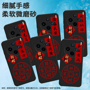 适用vivoy04手机壳x200s/v50lite/y37c时尚y19个性y300i耐磨v30e高级感y29创意y39磨砂V2442A生意兴隆耐脏