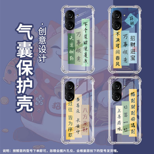 适用华硕ROG3手机壳ROG游戏手机2防摔华硕ZenFone10招财进宝华硕Zenfone9气囊壳华硕ZenFone8商务保护套