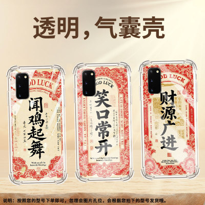 适用三星S20+气囊壳全包事业有成SamsungNote10+四角防摔GalaxyS10Plus手机壳高级感三星Note9时尚保护套