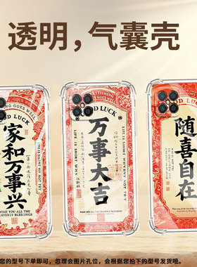 适用荣耀Play5手机气囊壳荣耀Play7TPro四角防摔HonorPlay4手机壳万事大吉荣耀Play6TPro硅胶潮流保护套