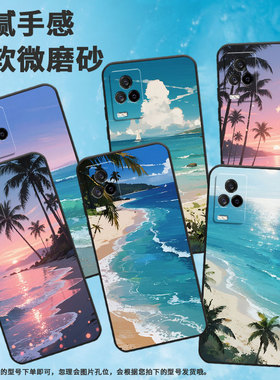 适用iQOO8手机壳iQOO3男女V2024A商务iQOOPro磨砂壳iQOO9纯黑色9SE全包V2304A硅胶iQOO13落日余晖保护套