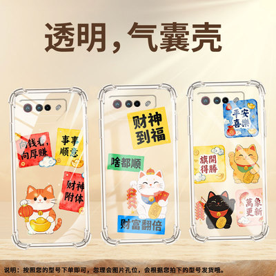 适用华硕ROG6Pro手机气囊壳事事顺意四角防摔ZenFone8Flip手机壳ASUSROG7商务ROG5Ultimate高级感保护套