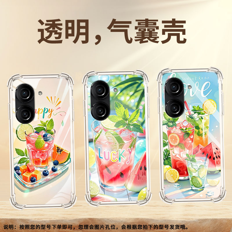 适用华硕ROG2手机壳ZenFone10防摔华硕Zenfone9夏天冰饮华硕ZenFone8气囊壳华硕ROG3潮流ASUS商务保护套