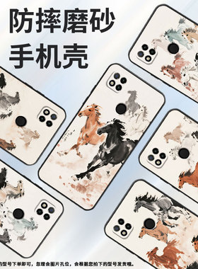适用红米7手机壳7A防摔爆M1908C3IC全包Redmi10A骏马奔腾时尚9Power保护套红米10x/10C硅胶220233L2C软壳