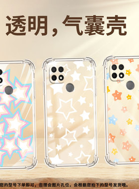 适用OPPOA7x手机壳OPPOA15防摔OPPOA5时尚星星潮流OPPOA11K气囊壳OPPOA17中国风全包边硅胶男女款保护套