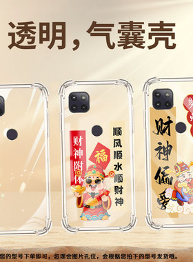 适用MotoG2022气囊手机壳摩托罗拉G5GPlus手机壳财神附体MotorolaG5G2025四角防摔MotoG5G2020时尚保护套