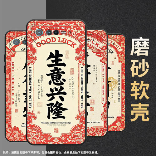 适用华硕ROG6手机壳AI2201_D全包边ROG7软壳AsusROGPhone8耐磨ROG8Pro红红火火AI2205_C硅胶ROG6D保护套