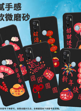 适用oppoa17手机壳a36/a332020/a56磨砂a52软壳a38红色灯笼a32财源滚滚a18招财进宝a40中国结a54恭喜发财潮流