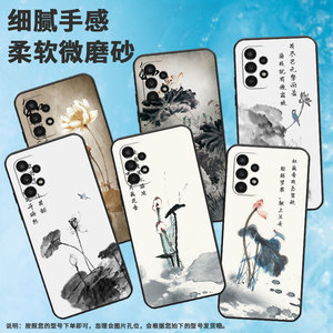 适用三星a02手机壳a9/a06/a8(2018)耐脏a03商务a13保护套a15硅胶a16国潮a10中国风a14风景SM-A9000全包边耐磨