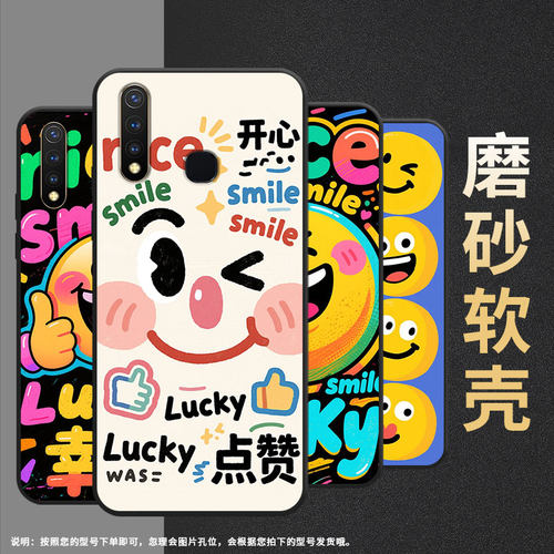 适用vivoU1手机壳U3全包边V1928A商务点赞表情viviU10保护套Z1不掉色V1730DA时尚Z3硅胶Z5i男女款NEX磨砂壳