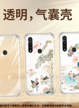 适用MotoGPower2022手机气囊壳GPower2021手机壳荷塘鸳鸯MotorolaGPower5G2025四角防摔GPower2020保护套